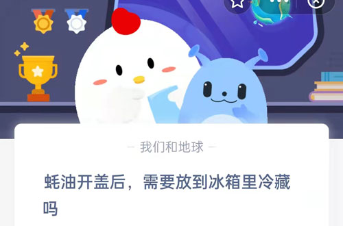 耗油开盖后，需要放到冰箱里冷藏吗。