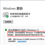 windows11怎么更新。