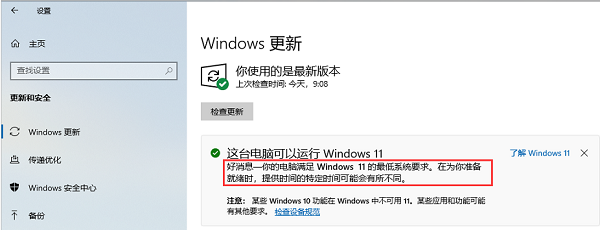 windows11怎么更新。