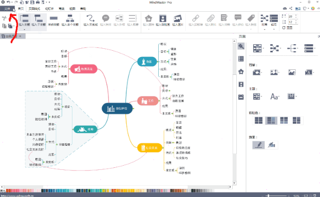 MindMastera怎么导出pdf MindMaster文件保存为pdf步骤截图