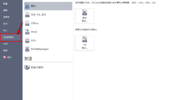 MindMastera怎么导出pdf MindMaster文件保存为pdf步骤截图