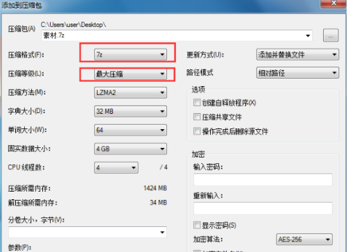 7zip如何压缩到最小 7zip最大压缩等级设置步骤截图