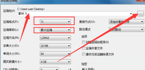 7zip如何压缩到最小 7zip最大压缩等级设置步骤截图