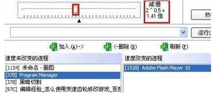 变速齿轮怎么加速游戏 变速齿轮加速游戏的方法截图