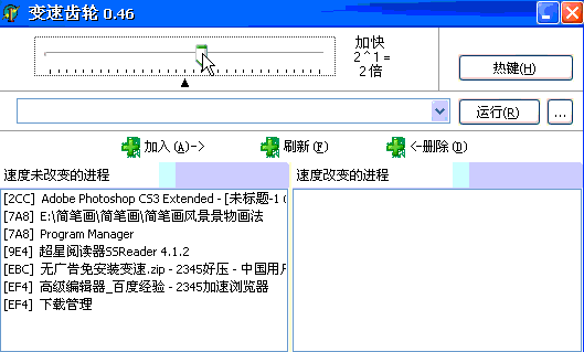 变速齿轮如何安装 变速齿轮下载安装使用教程截图