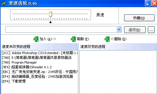 变速齿轮如何安装 变速齿轮下载安装使用教程截图