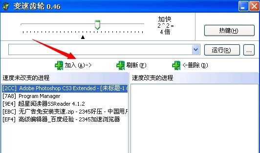 变速齿轮如何安装 变速齿轮下载安装使用教程截图