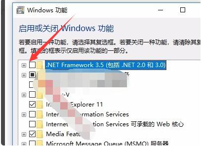 .net framework 3.5怎么卸载 Windows10卸载net framework 3.5的方法截图