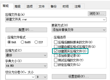 winrar怎么压缩文件到最小 winrar压缩文件到最小设置教程截图