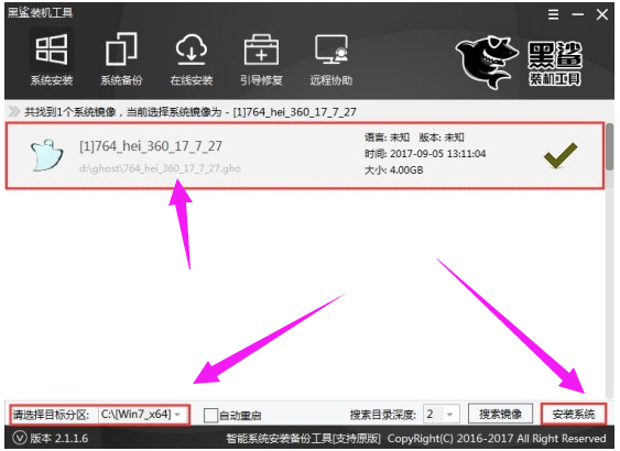 黑鲨装机大师怎么重装系统win10 黑鲨装机大师重装win10系统的操作步骤截图