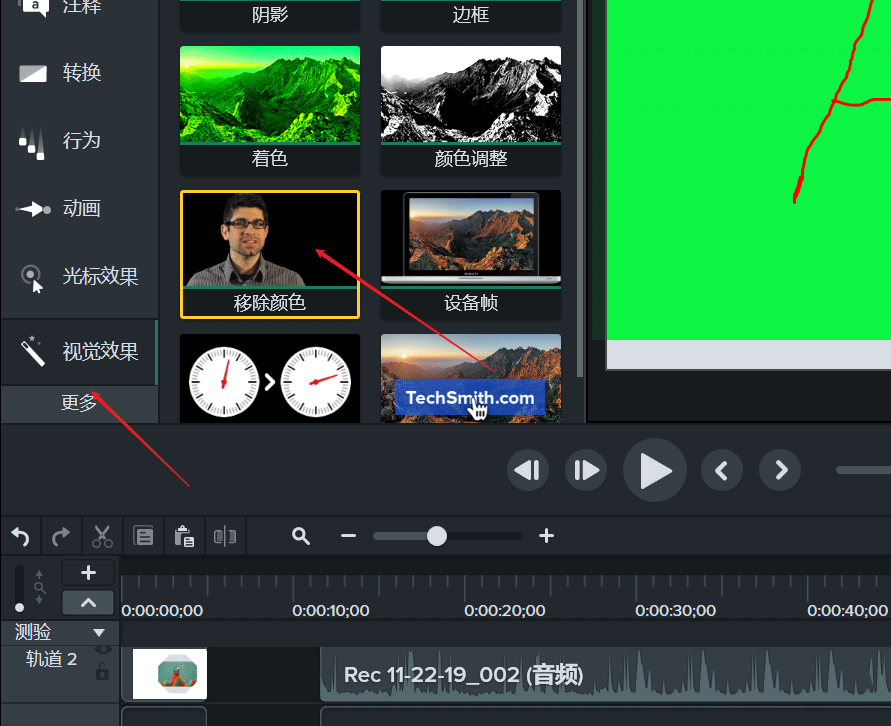 camtasia studio怎么抠绿幕 Camtasia抠图的技巧截图