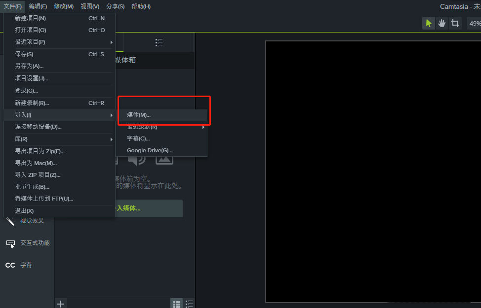 camtasia studio怎么抠绿幕 Camtasia抠图的技巧截图