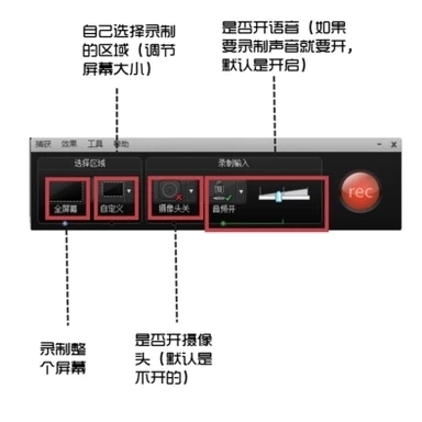 camtasia studio做微课怎样连麦 camtasia studio制作微课方法截图