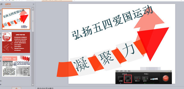 camtasia studio做微课怎样连麦 camtasia studio制作微课方法截图