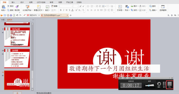 camtasia studio做微课怎样连麦 camtasia studio制作微课方法截图