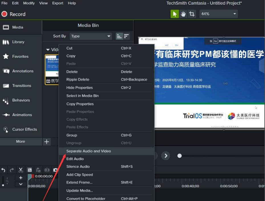 camtasia studio如何进行降噪处理 camtasia studio进行降噪处理的方法截图