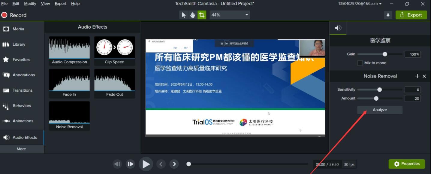 camtasia studio如何进行降噪处理 camtasia studio进行降噪处理的方法截图