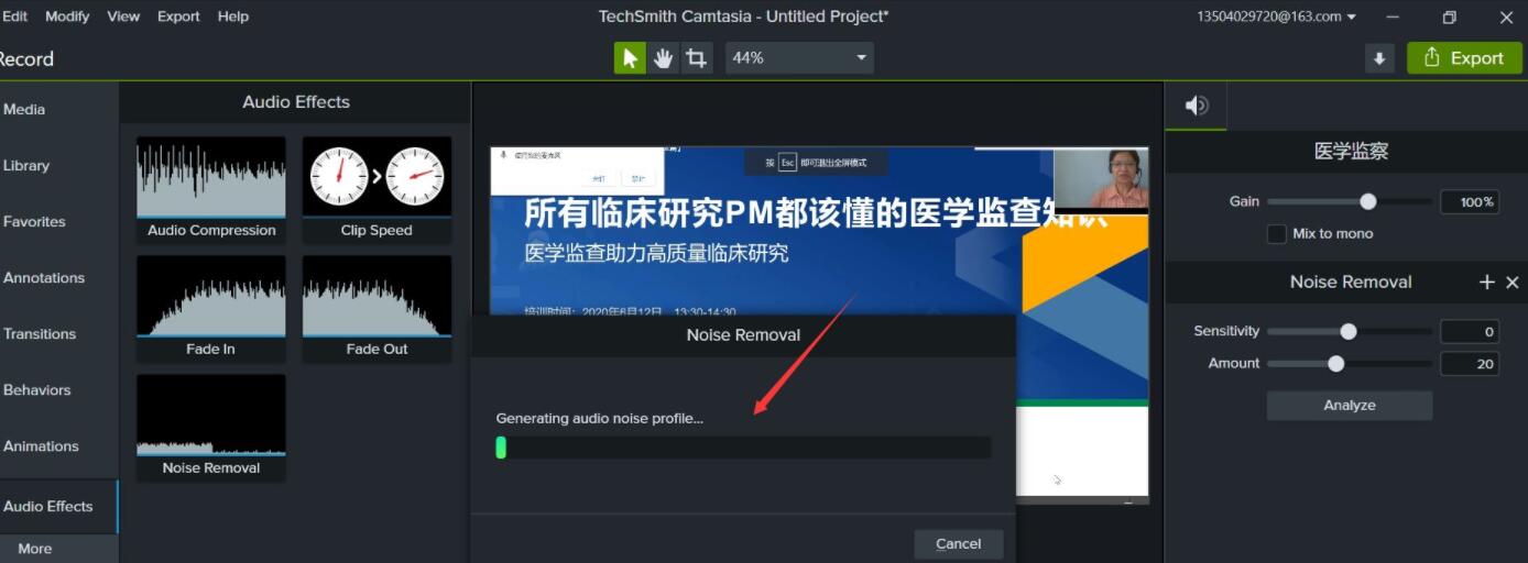 camtasia studio如何进行降噪处理 camtasia studio进行降噪处理的方法截图