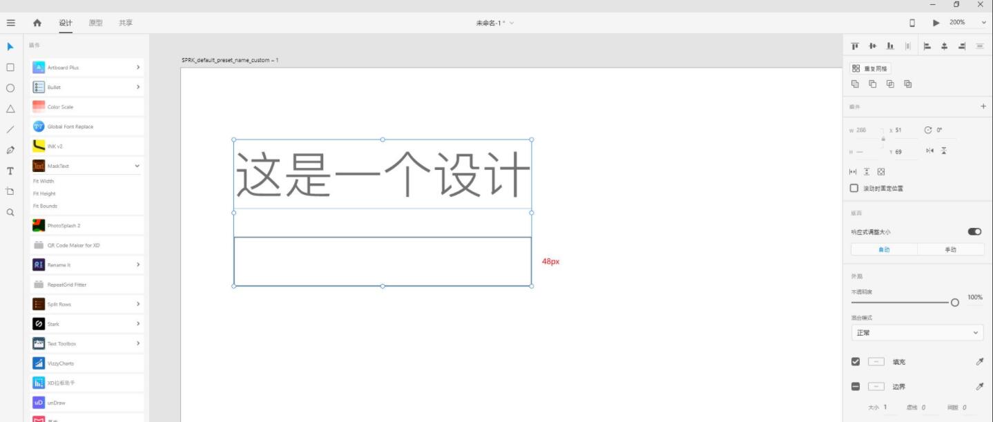 adobe xd如何让文字没有内边框 adobe xd去掉文字内边框的方法截图