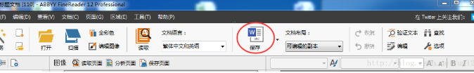 abbyy finereader如何设置pdf转成word文件 abbyy finereader教程截图