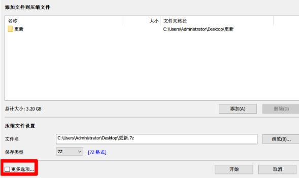 bandizip分卷压缩设置 bandizip分卷压缩设置方法介绍截图