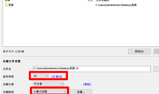 bandizip分卷压缩设置 bandizip分卷压缩设置方法介绍截图