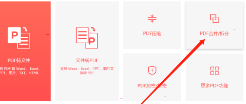 嗨格式pdf转换器怎样合并pdf 嗨格式pdf转换器合并pdf设置教程截图