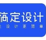 分享稿定设计如何添加水印