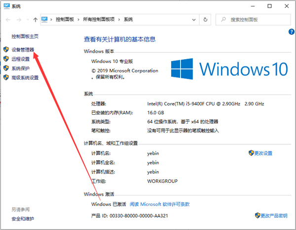 Win10中usb供电不足如何解决 Win10解决usb供电不足方法截图