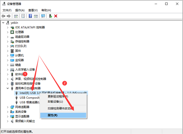 Win10中usb供电不足如何解决 Win10解决usb供电不足方法截图