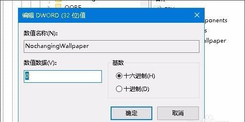 Win10系统桌面壁纸无法设置怎么办-Win10桌面壁纸无法设置解决方法截图