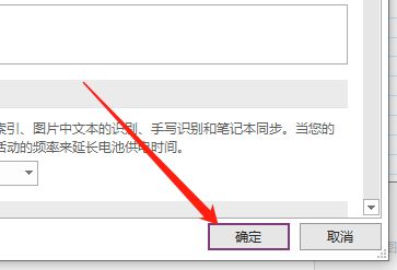 OneNote嵌入文件单不单独发电子邮件 OneNote教程截图