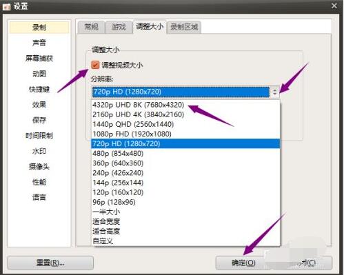 ocam怎么调整视频大小 ocam调整视频大小的方法截图