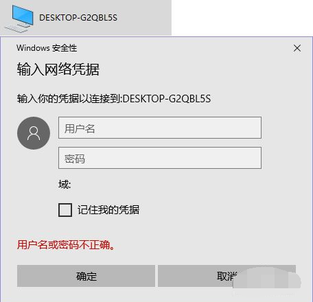 win10怎样使两台电脑网线直连 win10两台电脑网线直连的操作方法截图