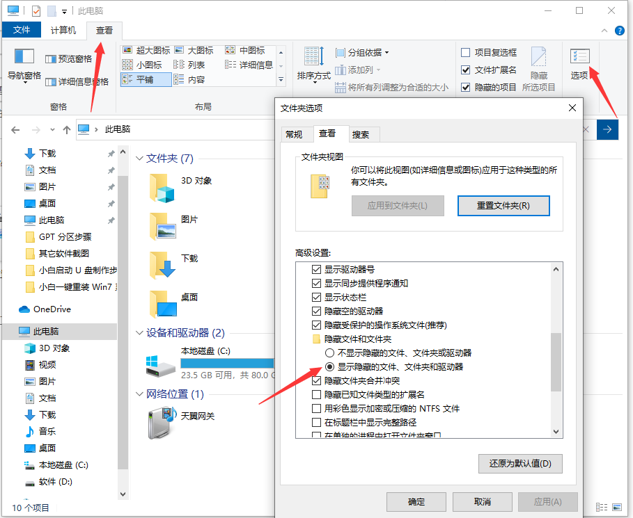 win10电脑自动备份的文件在哪找 win10打开自动备份文件的方法截图