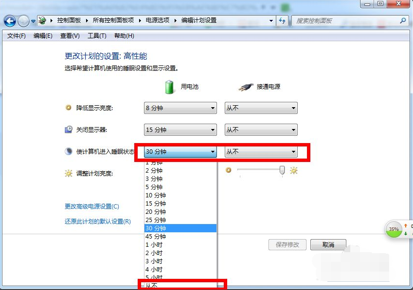 win7如何设置电脑不休眠 win7设置电脑不休眠的方法截图