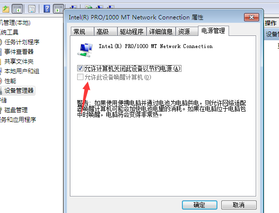 win7休眠设置模式无法使用这么办 win7休眠设置模式无法使用解决方法截图