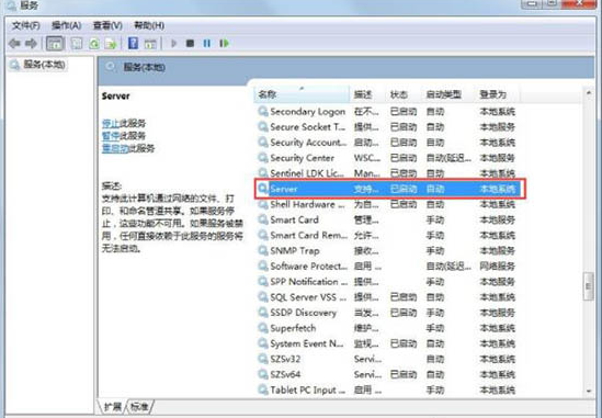 win7工作站没有服务怎么办?win7工作站没有服务解决方法截图