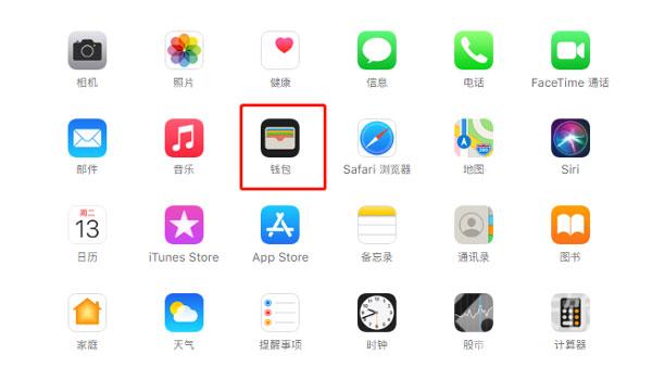 iOS15门禁卡怎么添加。