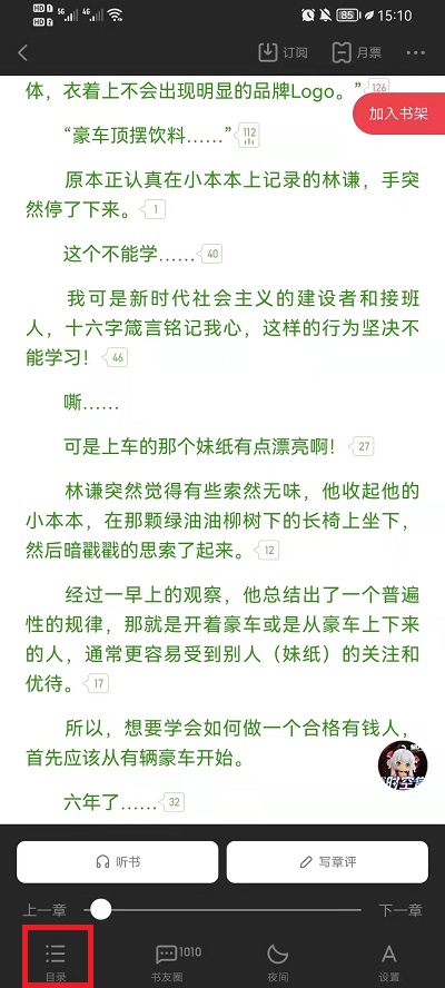 起点读书标记功能在哪看。