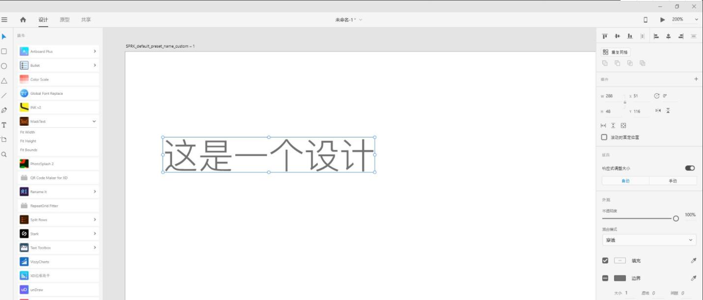 adobe xd如何让文字没有内边框 adobe xd去掉文字内边框的方法截图