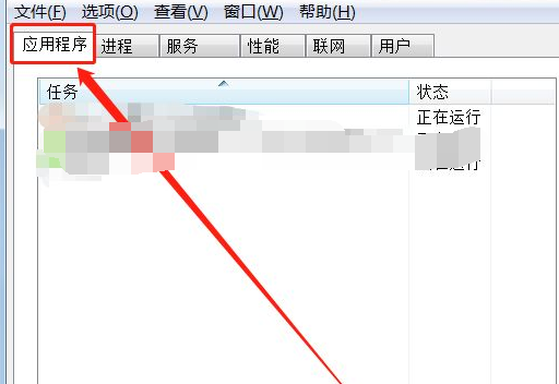 win7应用程序无响应怎么办?win7电脑应用程序无响应的处理方法截图