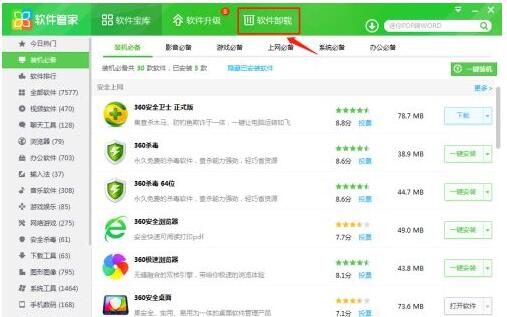 360天擎如何卸载 快速卸载360天擎方法截图