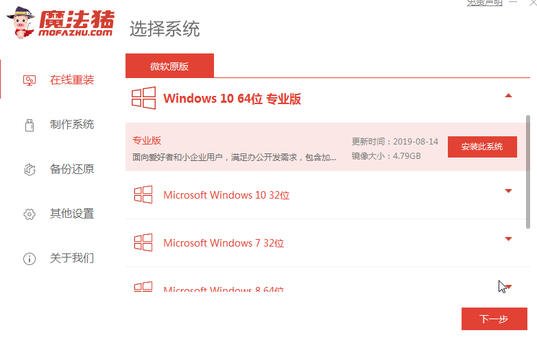 小编分享小米电脑windows系统怎么安装