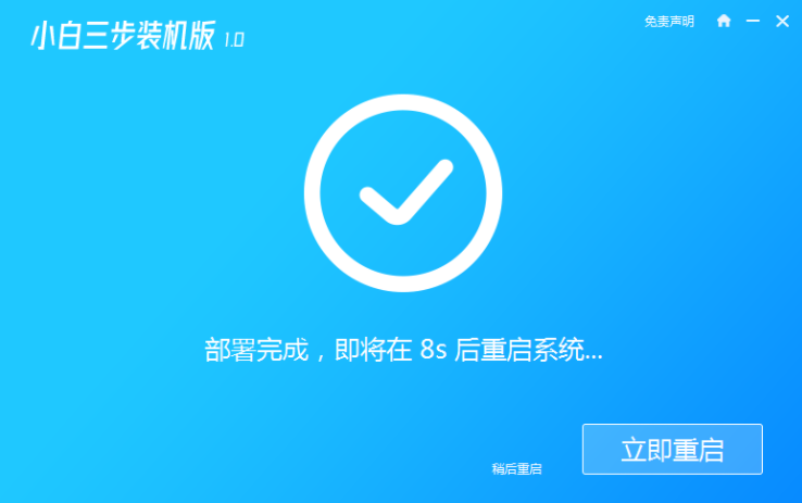 雷神电脑镜像怎么下载安装?雷神电脑镜像下载安装的详细教程截图