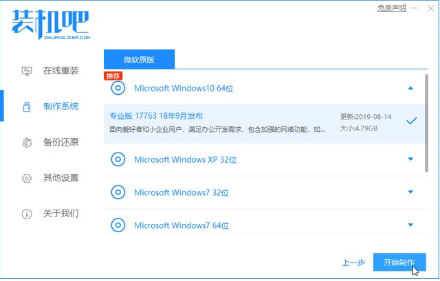 win7怎么升级win10系统?win7升级到win10的方法教程截图