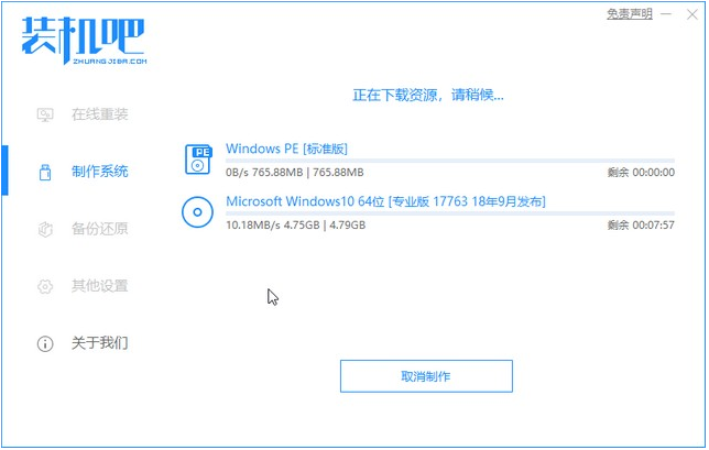 win7怎么升级win10系统?win7升级到win10的方法教程截图