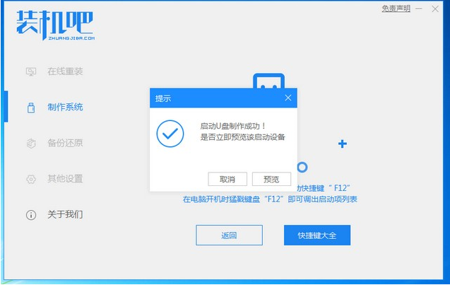 win7怎么升级win10系统?win7升级到win10的方法教程截图