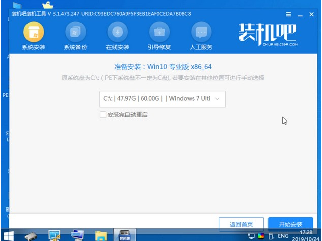 win7怎么升级win10系统?win7升级到win10的方法教程截图