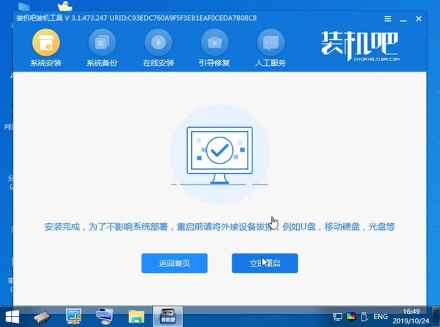 win7怎么升级win10系统?win7升级到win10的方法教程截图